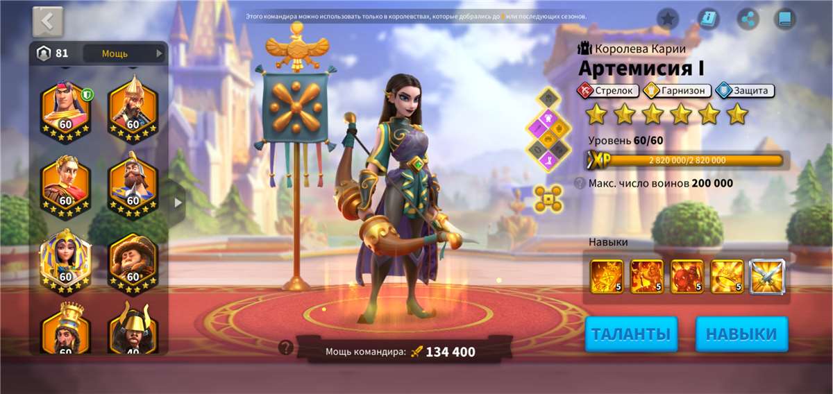 продажа аккаунта к игре Rise Of Kingdoms